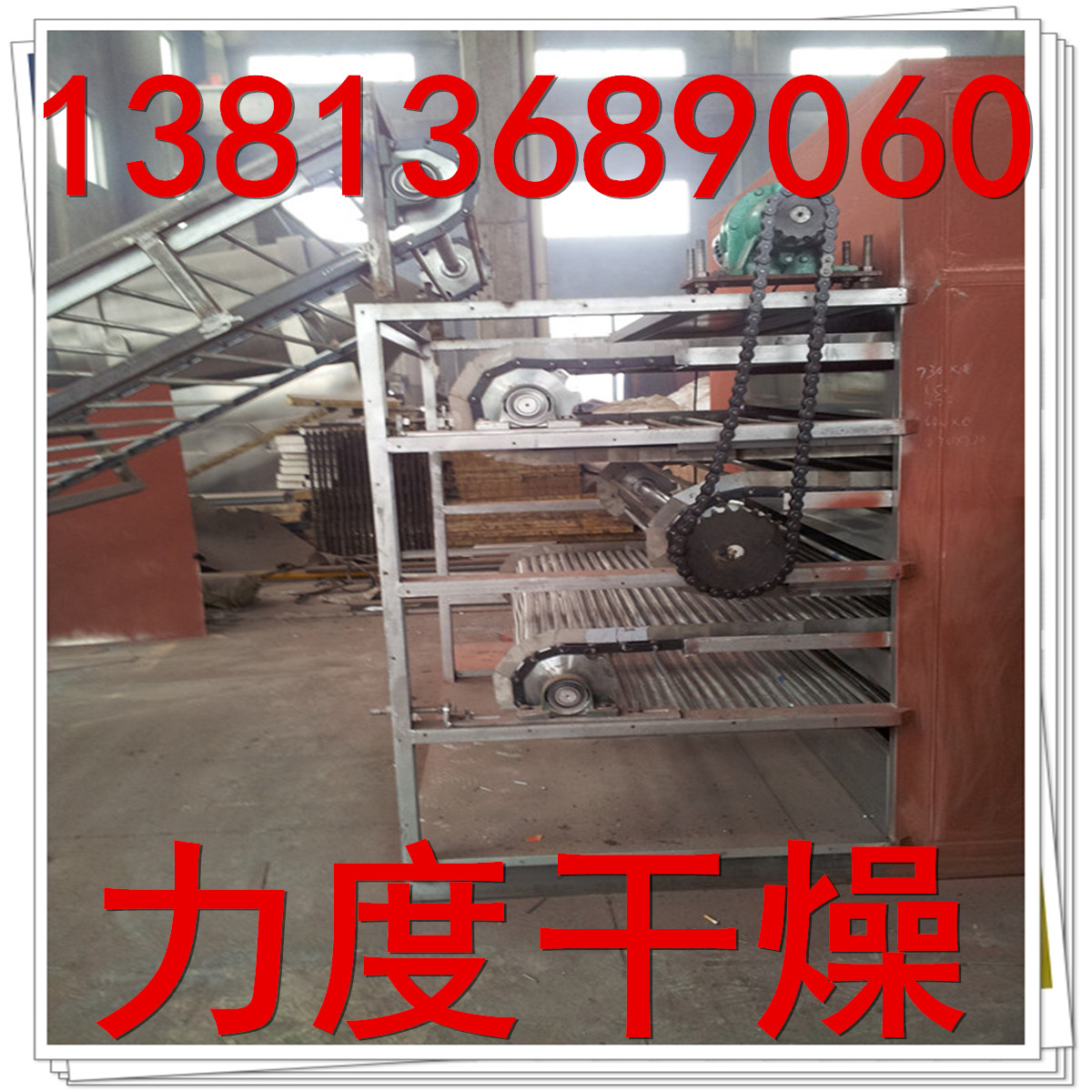 供應(yīng)用于蘋果的DW系列三層帶式干燥機(jī)