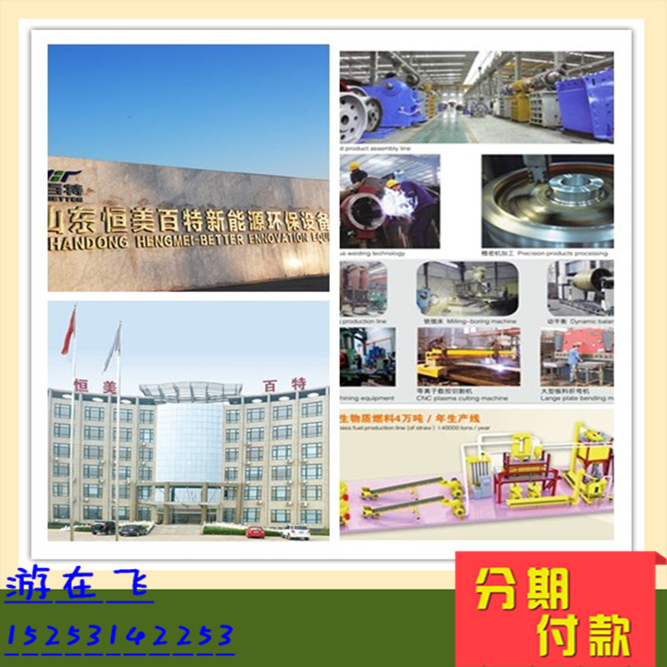供應木屑顆粒機生產(chǎn)線供應秸稈粉碎機