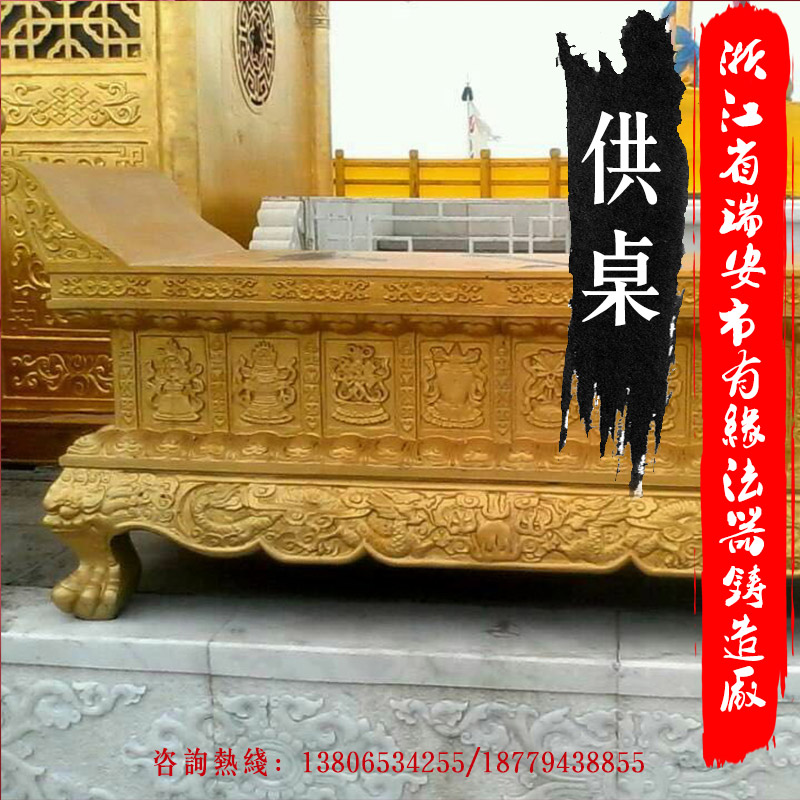 供應(yīng)浙江供桌 寺廟佛堂紅實(shí)木供桌 仿古條案紅木供桌 祭祀實(shí)木供桌 香樟木仿古供桌廠家