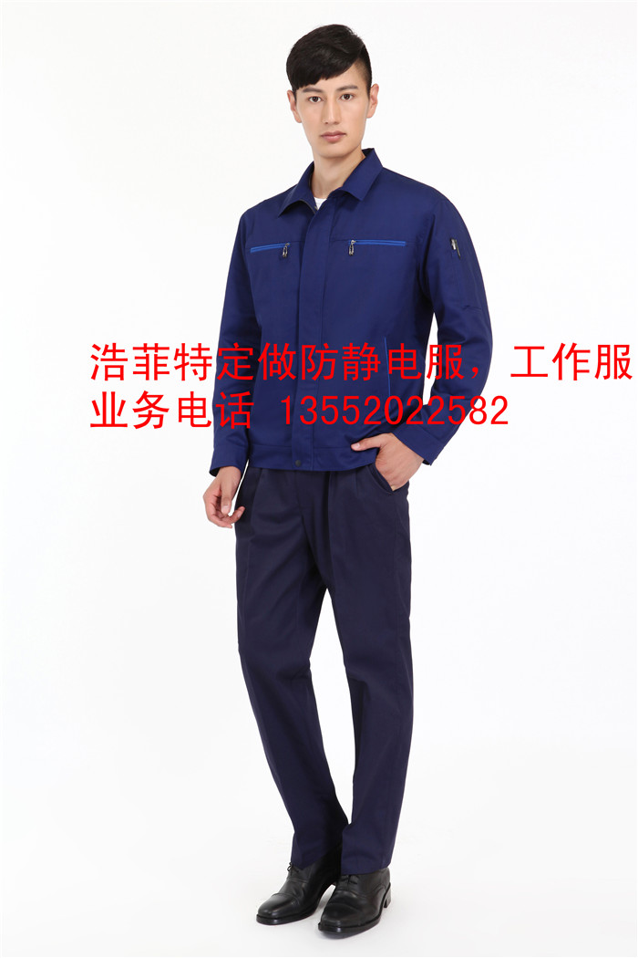 北京 工作服 工作服廠家 工作服定做商家