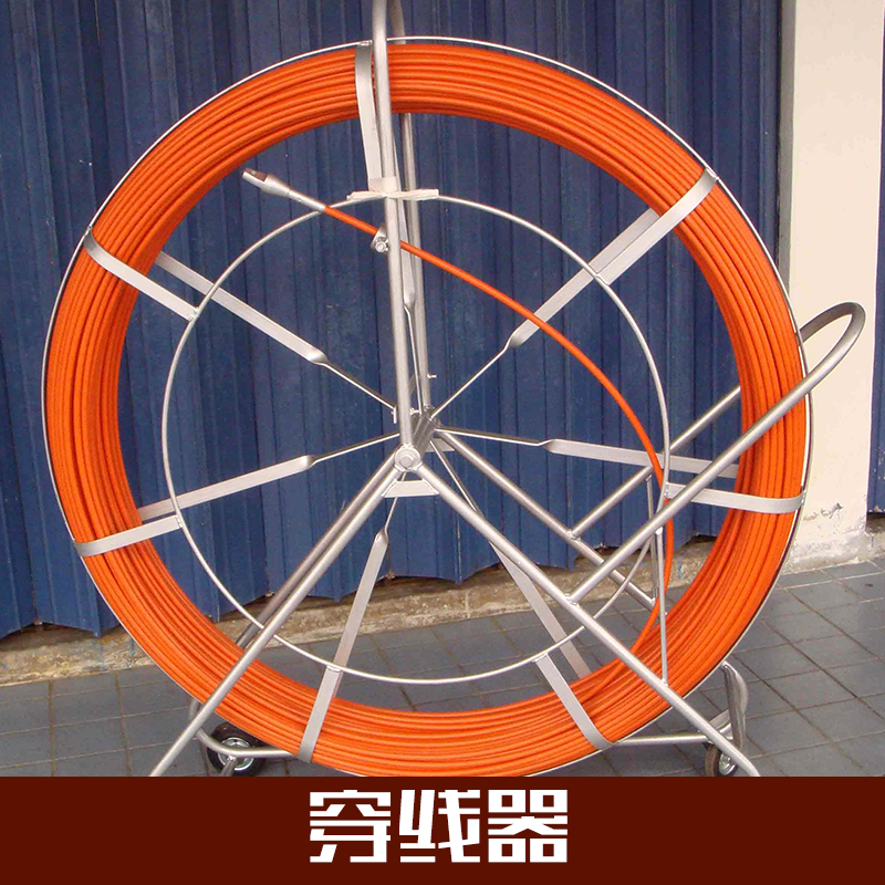 供應(yīng)天津穿線器廠家批發(fā)商 電工穿線器生產(chǎn)廠家報價 電纜穿線器哪里便宜