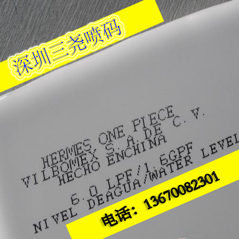 廠家直銷瓷磚 瓷片 陶瓷打碼打標(biāo)識(shí)的小字符點(diǎn)陣字噴碼機(jī)