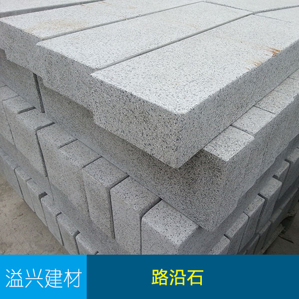 供應宜賓路沿石 花崗巖 路沿磚 路牙石 路側(cè)石 路緣石 市政工程優(yōu)質(zhì)供應商