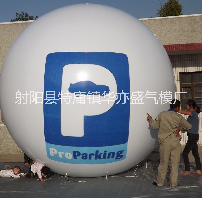 供應(yīng)pvc彩繪空飄球，pvc廣告球 生產(chǎn)，pvc升空球 制作