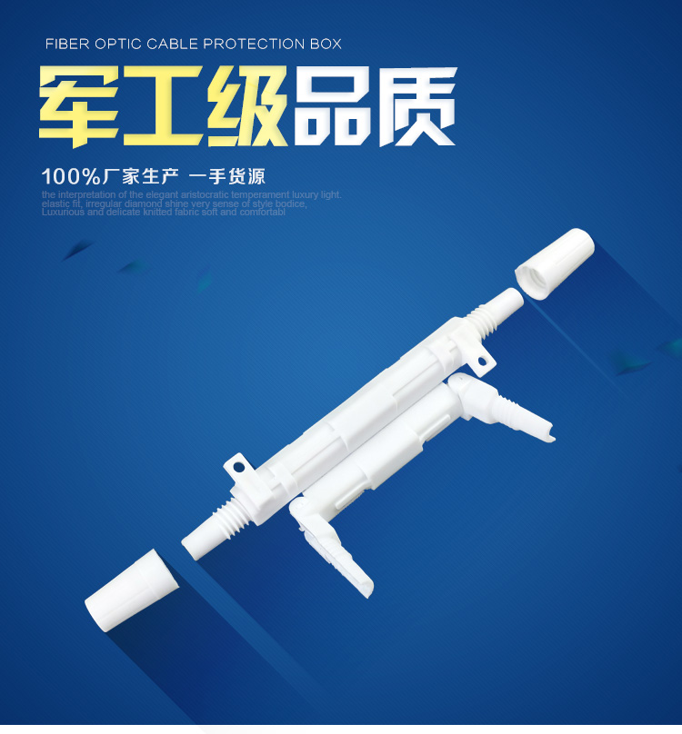 供應(yīng)皮線光纜圓形保護(hù)盒，北京廠家供應(yīng)皮線光纜熱縮管保護(hù)盒