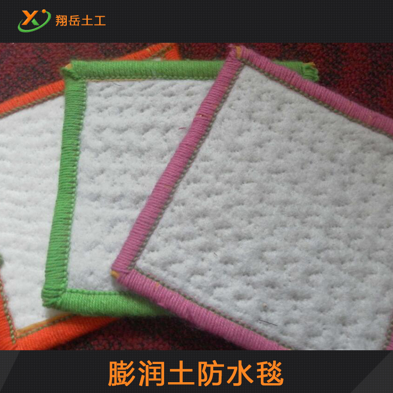 供應(yīng)北京密云體育館游泳池防滲膨潤(rùn)土防水毯