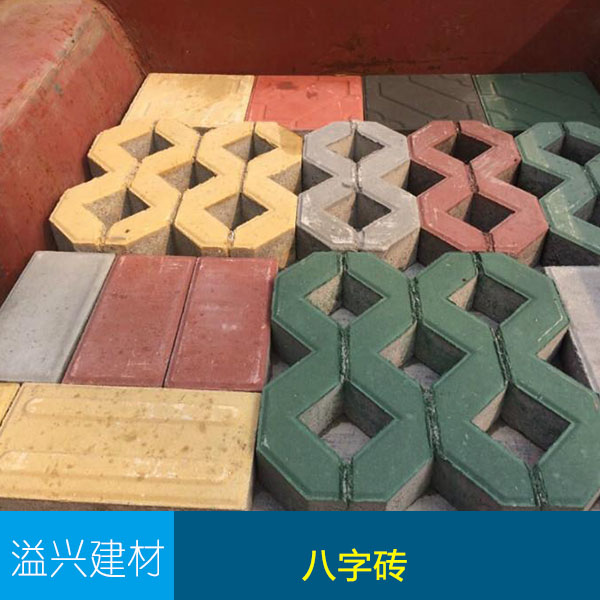 供應宜賓透水磚 荷蘭磚 道板磚 八字磚 真空燒結(jié)磚 透水耐磨 盲道磚 劈開磚廠家