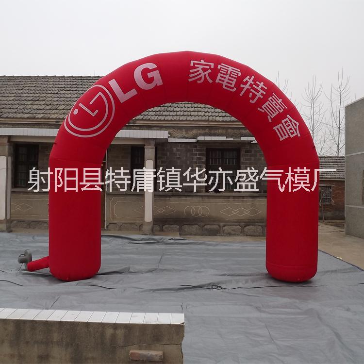 供應(yīng)充氣廣告拱門，普通充氣廣告拱門制作，復(fù)雜促銷廣告拱門生產(chǎn)