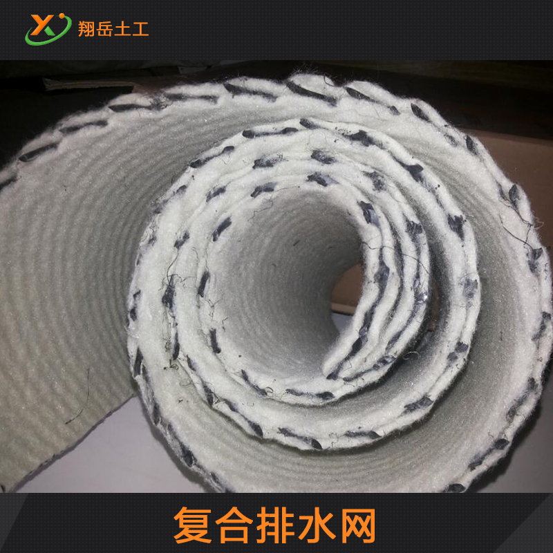 供應(yīng)三維復(fù)合排水網(wǎng)批發(fā)  復(fù)合排水網(wǎng)價格 * 規(guī)格齊全