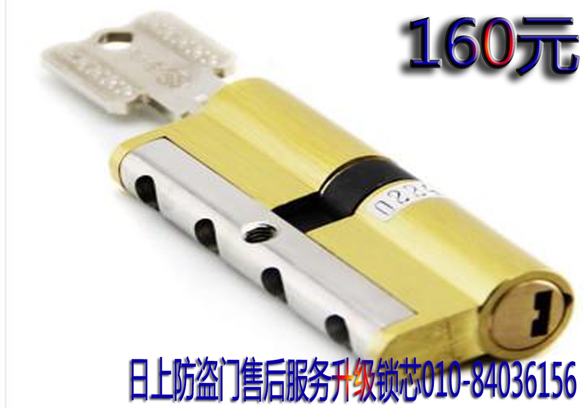 供應(yīng)用于修鎖換鎖的日上防盜門(mén)換鎖芯