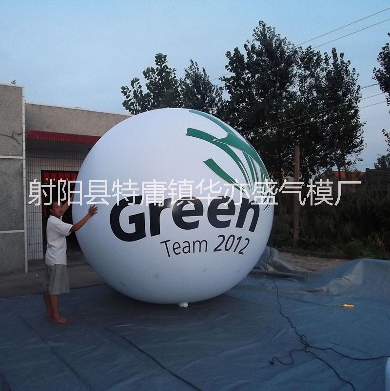 供應(yīng)pvc彩繪空飄球，pvc廣告球 生產(chǎn)，pvc升空球 制作