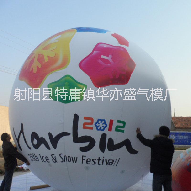 供應(yīng)pvc彩繪空飄球，pvc廣告球 生產(chǎn)，pvc升空球 制作