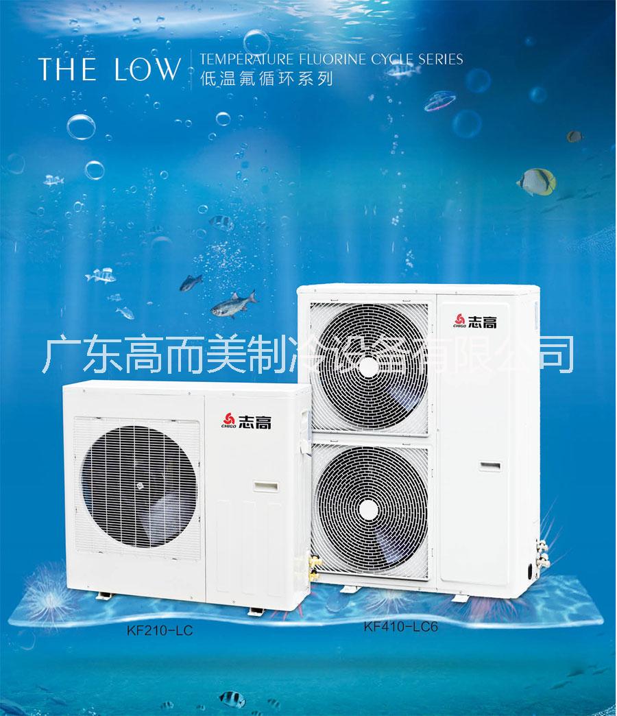 供應(yīng)志高超低溫氟循空氣能