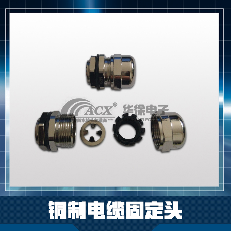 銅制電纜固定頭出售銅制防水接頭MBA16 電纜固定頭