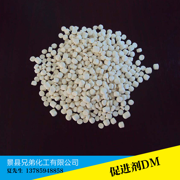 供應(yīng)橡膠硫化促進(jìn)劑 促進(jìn)劑DM