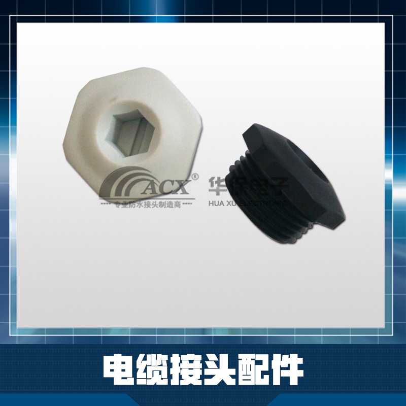 電纜接頭配件供應(yīng)商 金屬悶頭 防水悶蓋 金屬防水接頭