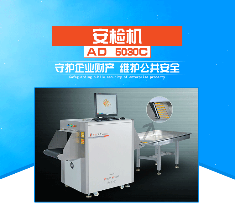供應成都快遞用的X光機，成都市X光機，快遞安檢機價格，快遞安檢機價格，成都快遞X光機