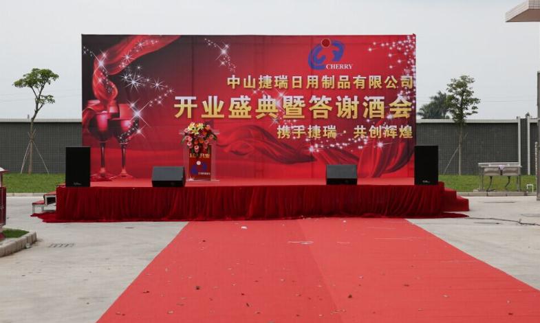 供應(yīng)開張剪彩/周年慶典/簽約儀式策劃