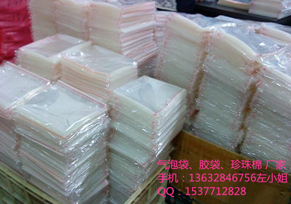 供應(yīng)平湖膠袋廠家，平湖膠袋電話，平湖PE膠袋價格