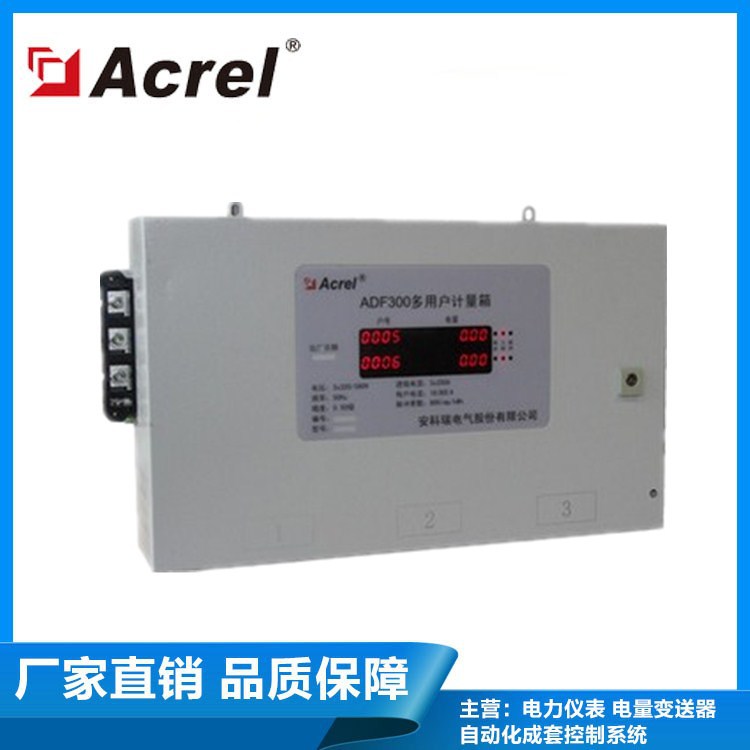 供應(yīng)用于電能計量的多用戶計量箱