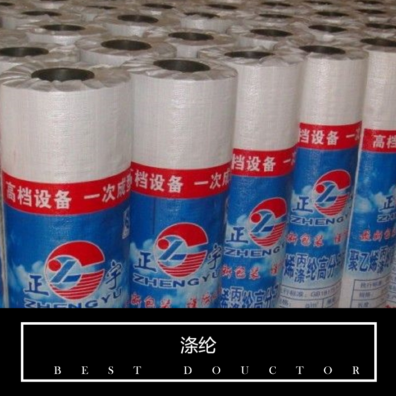 供應(yīng)聚氯乙烯（PVC）防水卷材 聚氯乙烯pvc防水卷材 PVC防水卷材廠家 加筋pvc防水卷材