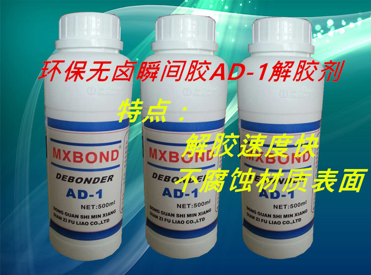 供應(yīng)快干膠502溶膠劑 502解膠劑 瞬間膠502解膠劑 生產(chǎn)商