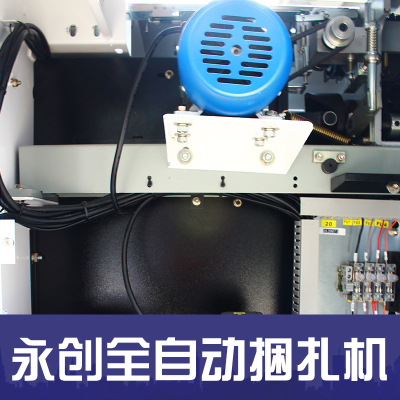 供應(yīng)永創(chuàng)全自動(dòng)捆扎機(jī)批發(fā) 長(zhǎng)沙包裝機(jī)廠家 歡迎來(lái)電咨詢