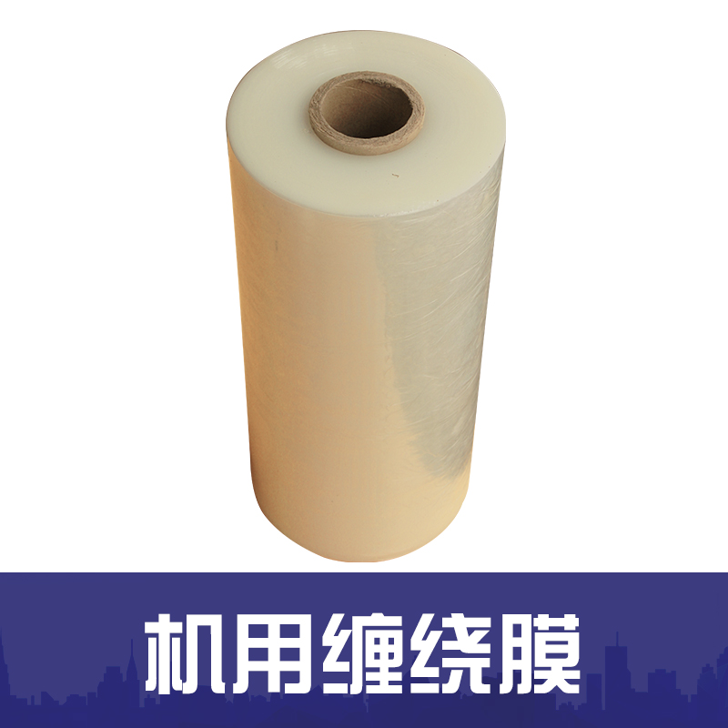 供應(yīng)長沙機(jī)用纏繞膜廠家 機(jī)用纏繞膜哪里賣  拉伸膜生產(chǎn) 手用機(jī)用拉伸纏繞膜 包裝膜 單卷5公斤