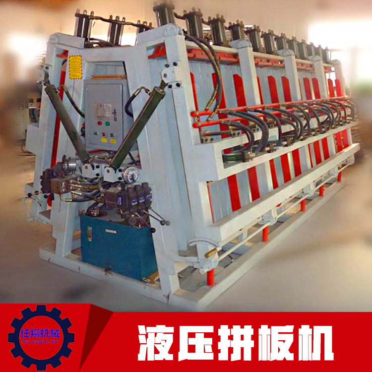 四川木工機(jī)械拼板機(jī)加工|四氣動(dòng)液壓拼板機(jī)|四川液壓拼板機(jī)加工定做