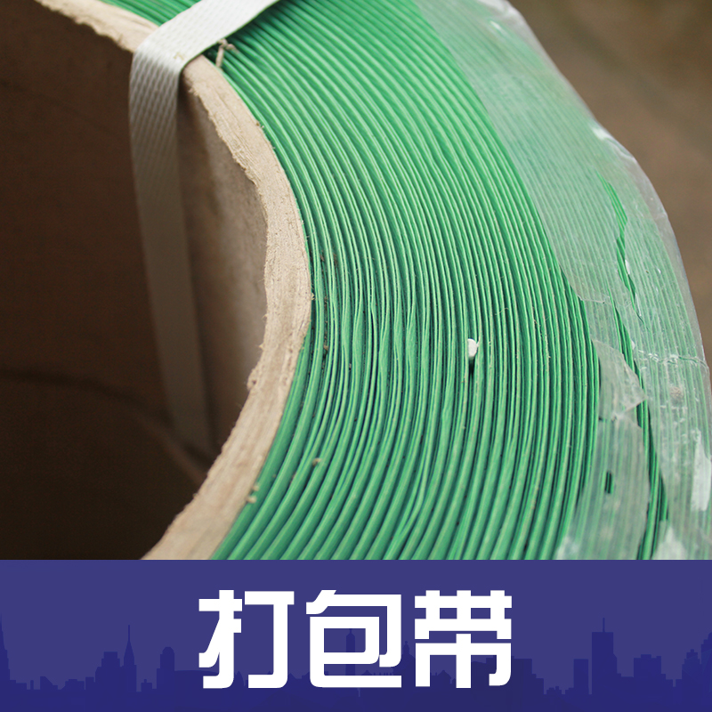 供應(yīng)機(jī)用打包帶供應(yīng)商   PET塑鋼帶彩色打包帶 壓花 光面機(jī)用帶