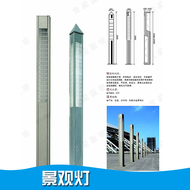 供應(yīng)張家口景觀燈生產(chǎn)廠家