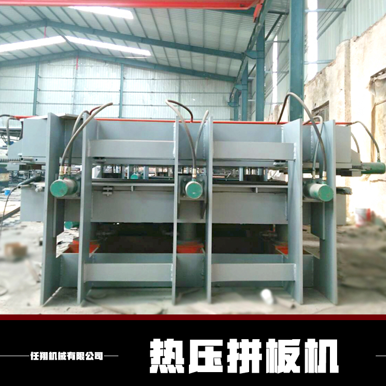 優(yōu)質(zhì)生態(tài)板單雙層熱壓機(jī)|熱壓拼板機(jī)廠家直銷(xiāo)|全自動(dòng)熱壓拼板機(jī)