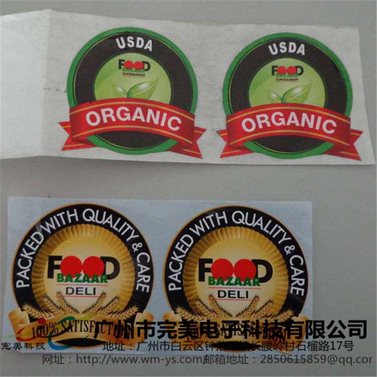 供應用于瓶子標簽貼的不干膠標簽 化妝品瓶子標簽貼