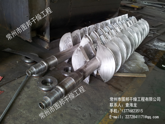 供應空心槳葉干燥機，皮革污泥烘干機，顏料烘干機報價