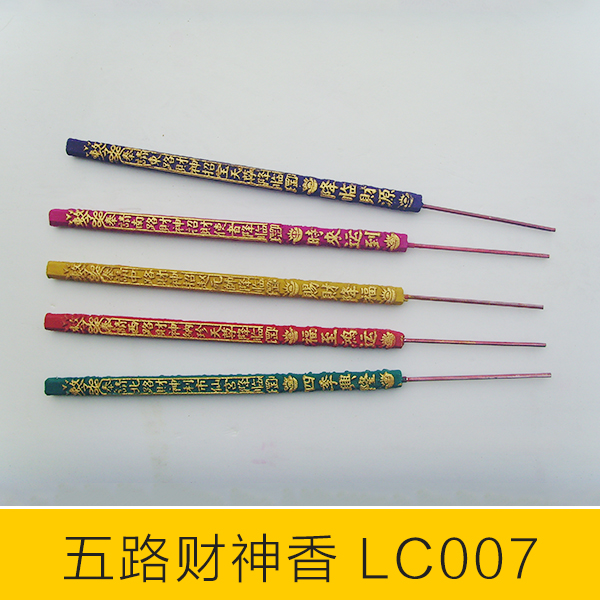 供應(yīng)五路財(cái)神香，LC007五路財(cái)神香，五路財(cái)神香廠家，五路財(cái)神香供應(yīng)商，五路財(cái)神香圖片，五路財(cái)神香價(jià)格，五路財(cái)神香批發(fā)