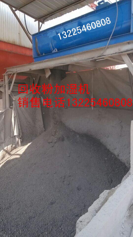 供應(yīng)供應(yīng)馬連尼瀝青站*粉塵加濕機