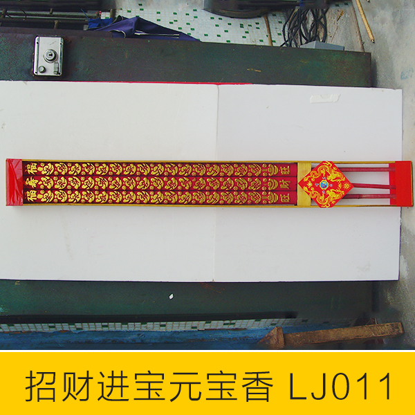 供應(yīng)*香，*香1，*香廠家，*香價(jià)格，*香電話，*香圖片，*香生產(chǎn)，*香