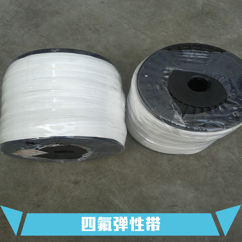 膨脹四氟帶定制?聚四氟乙烯彈性帶防火膨脹密封條/膨脹止水條