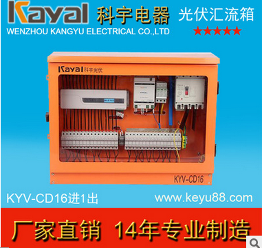 供應(yīng)太陽(yáng)能光伏匯流箱 光伏防雷匯流箱