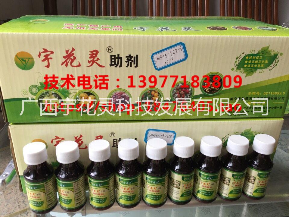 供應(yīng)宇花靈新2號(hào)升級(jí)版 13977183809