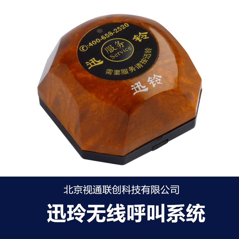 供應北京迅玲無線呼叫系統(tǒng) 漢堡式呼叫鈴 三組顯接收主機 雙面顯示大屏主機