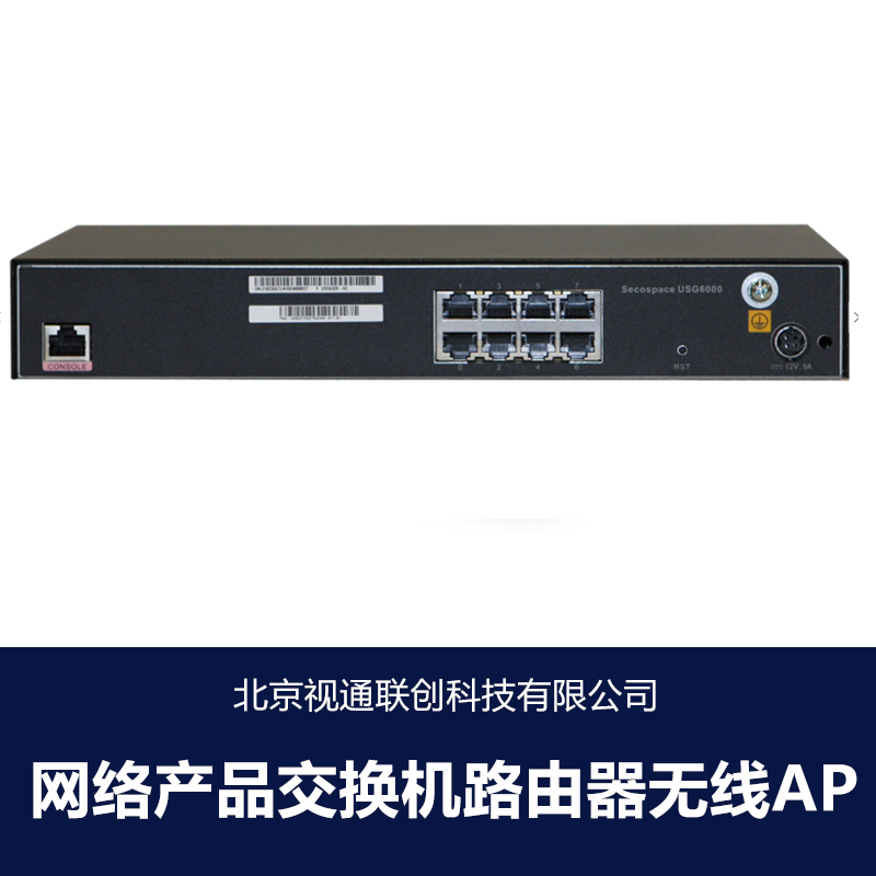 供應北京網(wǎng)絡產(chǎn)品交換機路由器無線AP 多業(yè)務路由器 網(wǎng)絡防火墻 智能萬兆交換機廠家