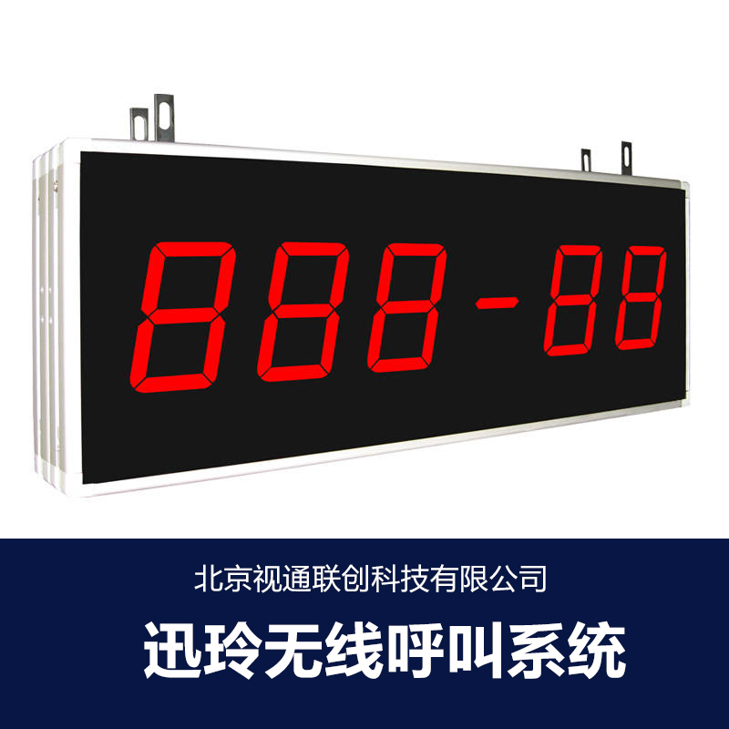 供應北京迅玲無線呼叫系統(tǒng) 漢堡式呼叫鈴 三組顯接收主機 雙面顯示大屏主機