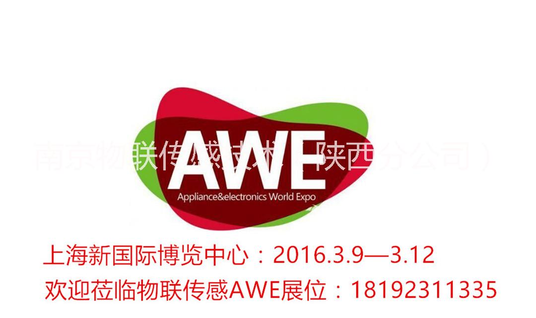 供應(yīng)用于陜西智能家居的陜西智能家居WLink構(gòu)建泛連接