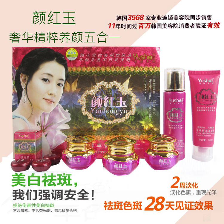 供應(yīng)雨莎顏紅玉奢華精萃養(yǎng)顏五合一，