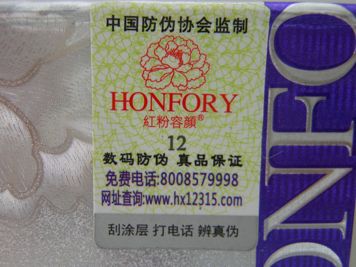 供應(yīng)紅粉容顏*白皙*一正品