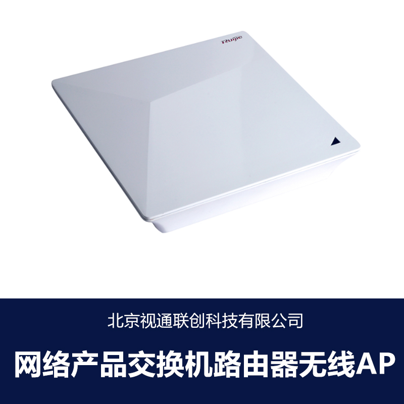 供應北京網(wǎng)絡產(chǎn)品交換機路由器無線AP 多業(yè)務路由器 網(wǎng)絡防火墻 智能萬兆交換機廠家