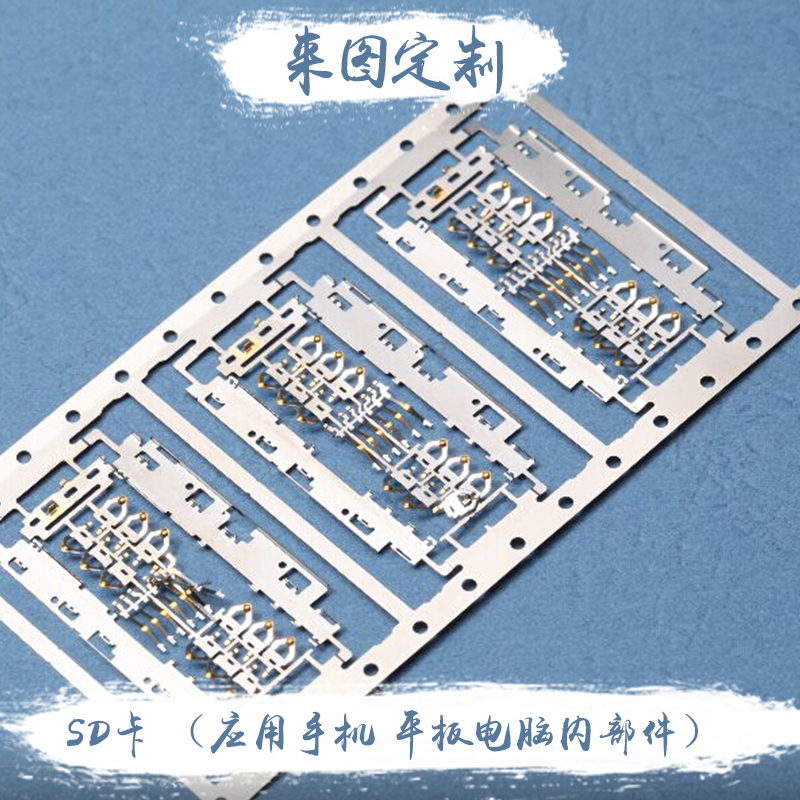 供應(yīng)SD卡應(yīng)用手機(jī)平板電腦內(nèi)部件批發(fā)-深圳哪里有SD卡應(yīng)用手機(jī)平板電腦內(nèi)部件批發(fā)