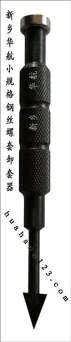 華航鋼絲螺套卸套器