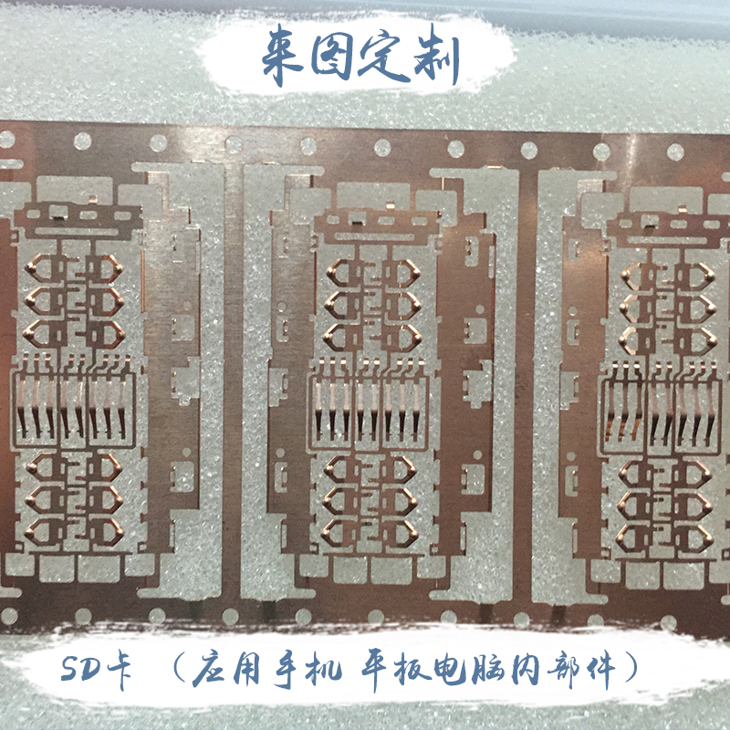 供應(yīng)SD卡應(yīng)用手機平板電腦內(nèi)部件 來圖定制  歡迎來電咨詢